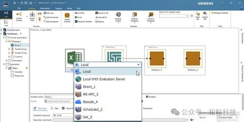 Simcenter HEEDS 優化設計空間探索與高效設計服務的專業解決方案
