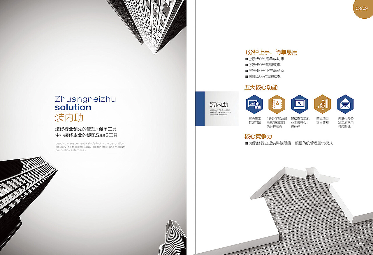 專業(yè)企業(yè)宣傳與軟件開發(fā)服務(wù) 打造全方位品牌形象與數(shù)字化解決方案