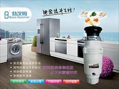 福建口碑好的勃漢姆廚房食物垃圾處理器BH-71銷(xiāo)售廠家及產(chǎn)品介紹